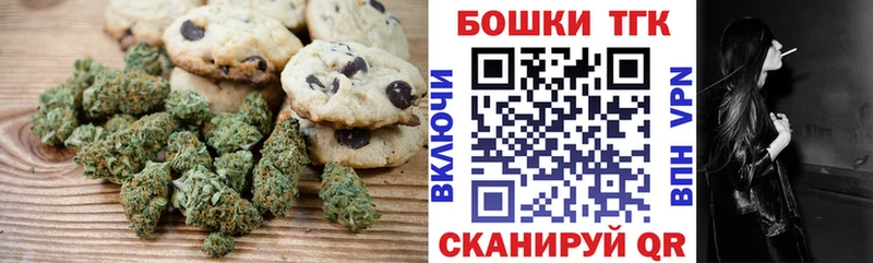 Печенье с ТГК конопля  магазин продажи наркотиков  Елизаветинская 