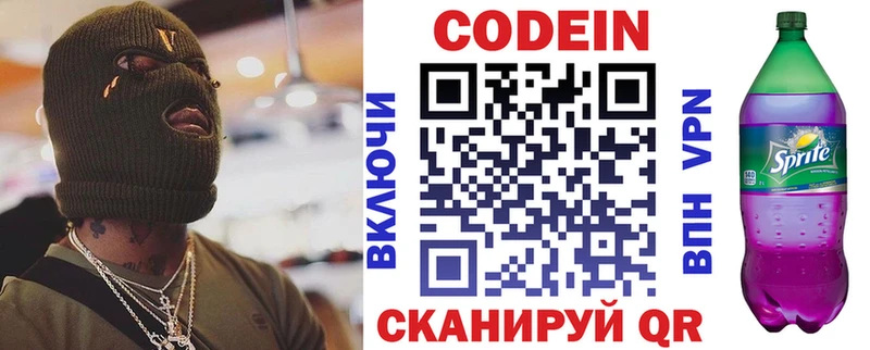 купить закладку  Елизаветинская  Кодеин Purple Drank 