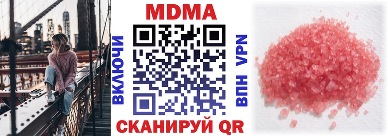 МДМА crystal  Елизаветинская 
